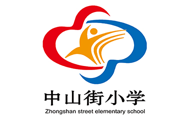 北京市通州区中山街小学