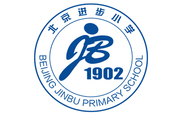 北京市西城区进步小学