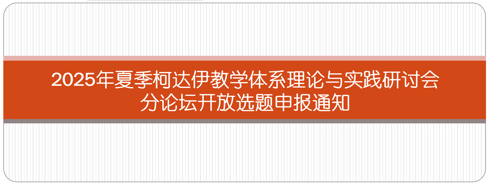 微信图片_20250514094055.png